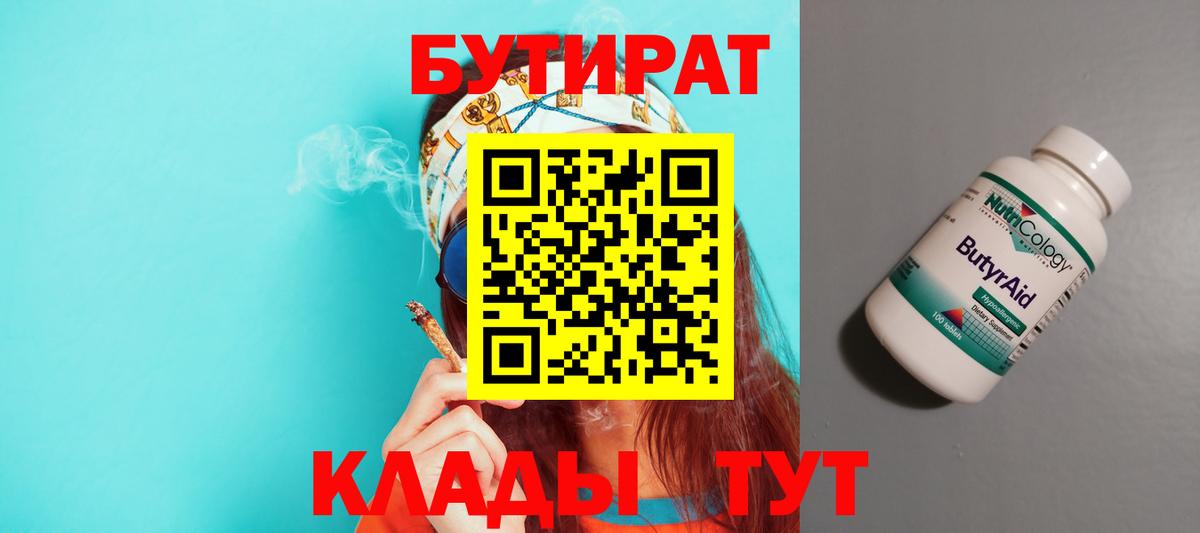 БУТИРАТ оксана  Бутират  Муром  Вход с VPN 