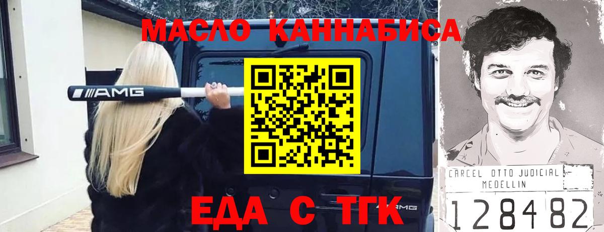 Муром  Печенье с ТГК марихуана  Вход с VPN 
