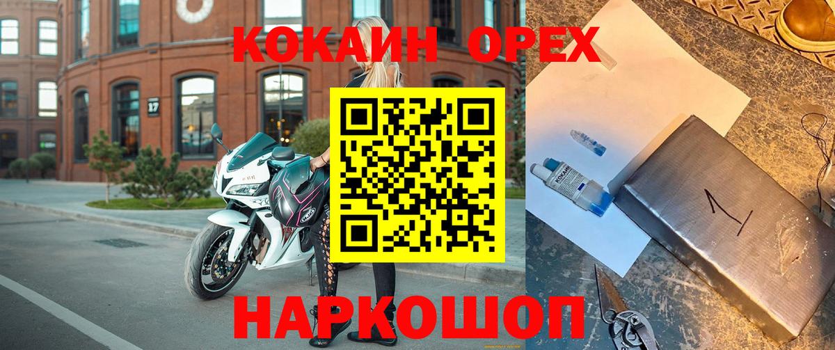 Cocaine 97% Муром