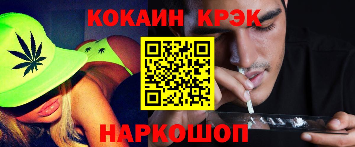 Муром  Cocaine  КОКАИН Боливия  Вход с VPN  Cocaine 99% 