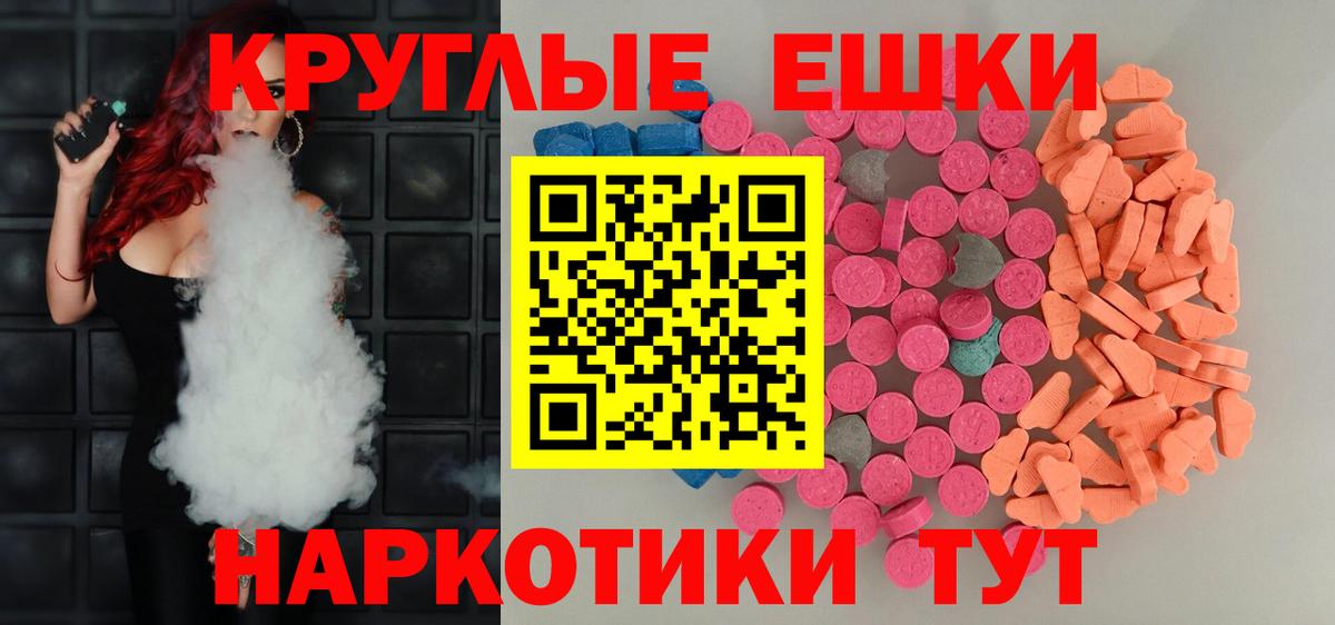 ЭКСТАЗИ 300 mg Муром