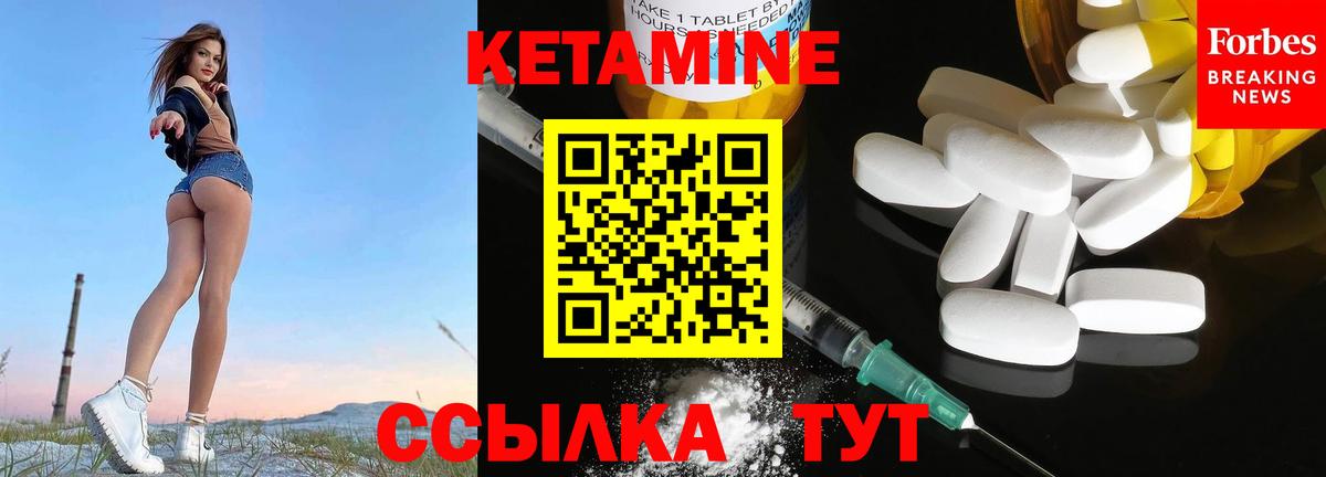 Муром  КЕТАМИН ketamine  Вход с VPN 