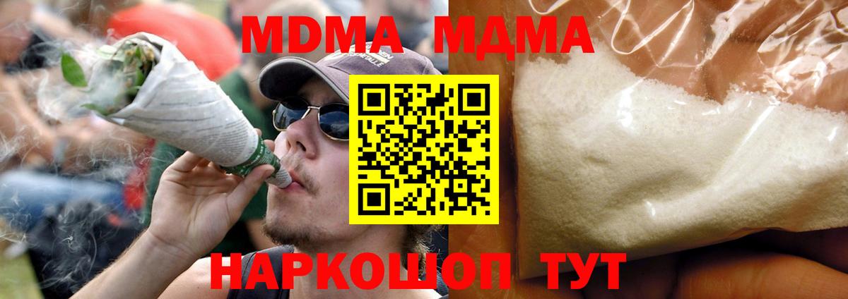 MDMA молли  MDMA crystal  Муром  Вход с VPN 