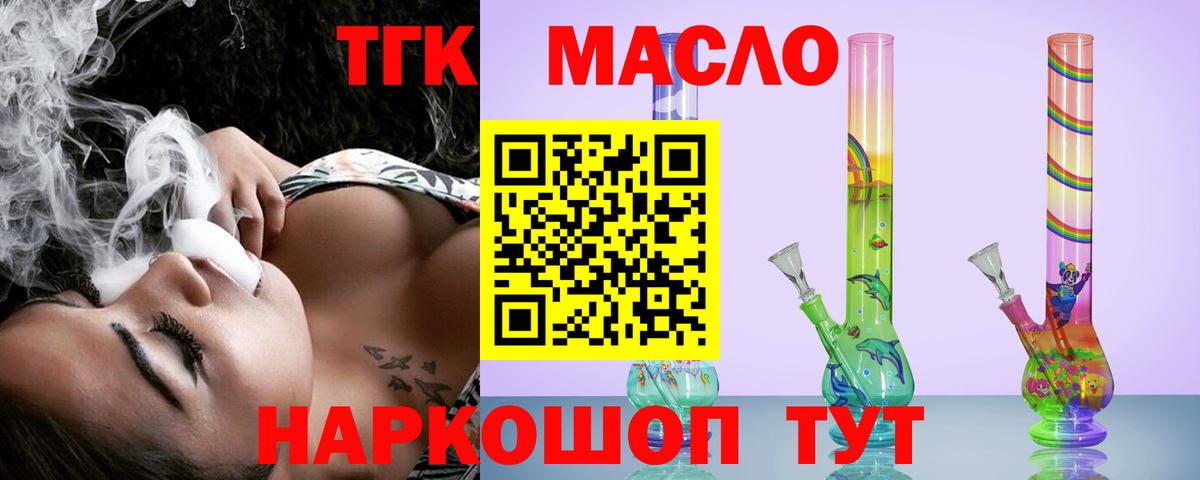 ТГК жижа  Дистиллят ТГК вейп с тгк  купить наркотики сайты  Вход с VPN  Муром 