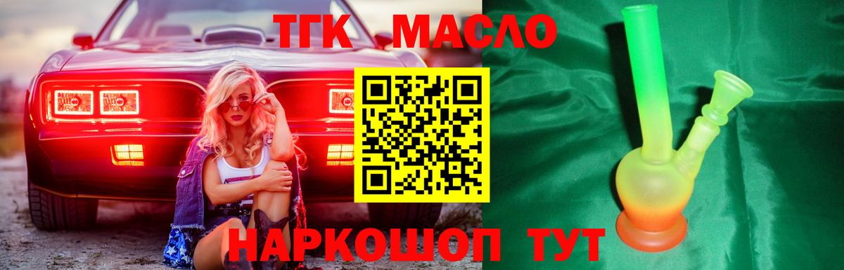 ТГК Wax Муром